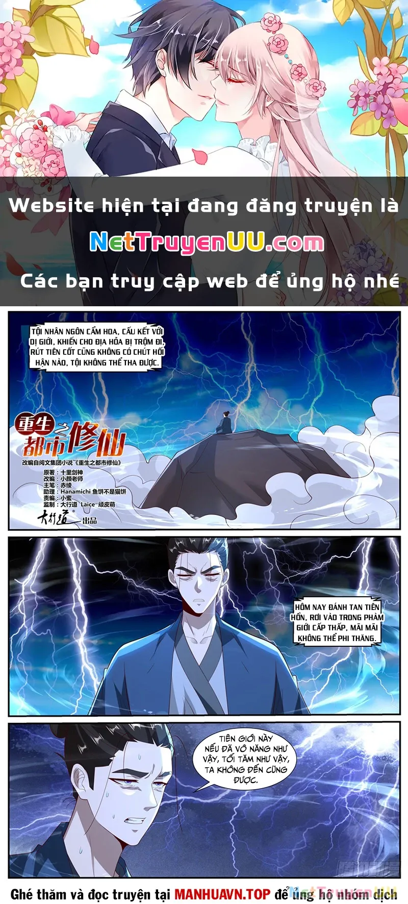 đọc truyện Trọng Sinh Đô Thị Tu Tiên Chương 1026 ảnh 2 tại Giả Dược