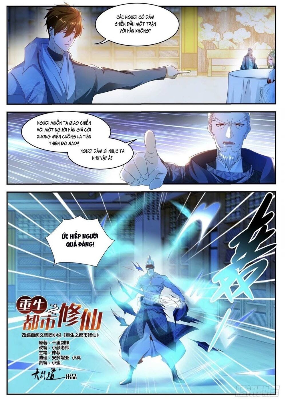 đọc truyện Trọng Sinh Đô Thị Tu Tiên Chương 501 ảnh 6 tại Thiên Thai Truyện