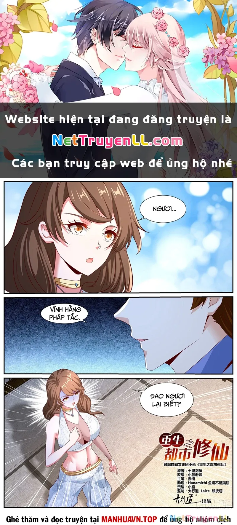đọc truyện Trọng Sinh Đô Thị Tu Tiên Chương 991 ảnh 2 tại Thiên Thai Truyện
