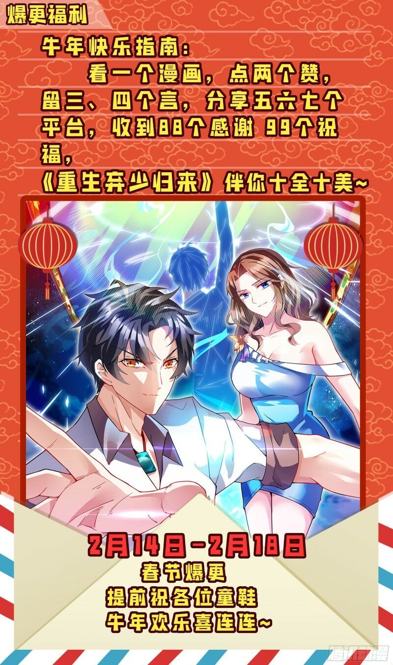 đọc truyện Trọng Sinh Khí Thiếu Quy Lai Chương 161 ảnh 46 tại Thiên Thai Truyện