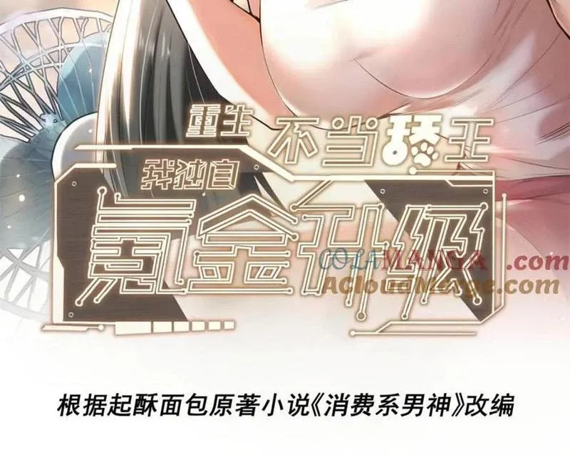 đọc truyện Trọng Sinh Không Làm Chạn Vương, Tôi Một Mình Nạp Game Thăng Cấp Chương 137 ảnh 3 tại Giả Dược