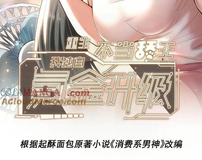 đọc truyện Trọng Sinh Không Làm Chạn Vương, Tôi Một Mình Nạp Game Thăng Cấp Chương 147 ảnh 3 tại Giả Dược