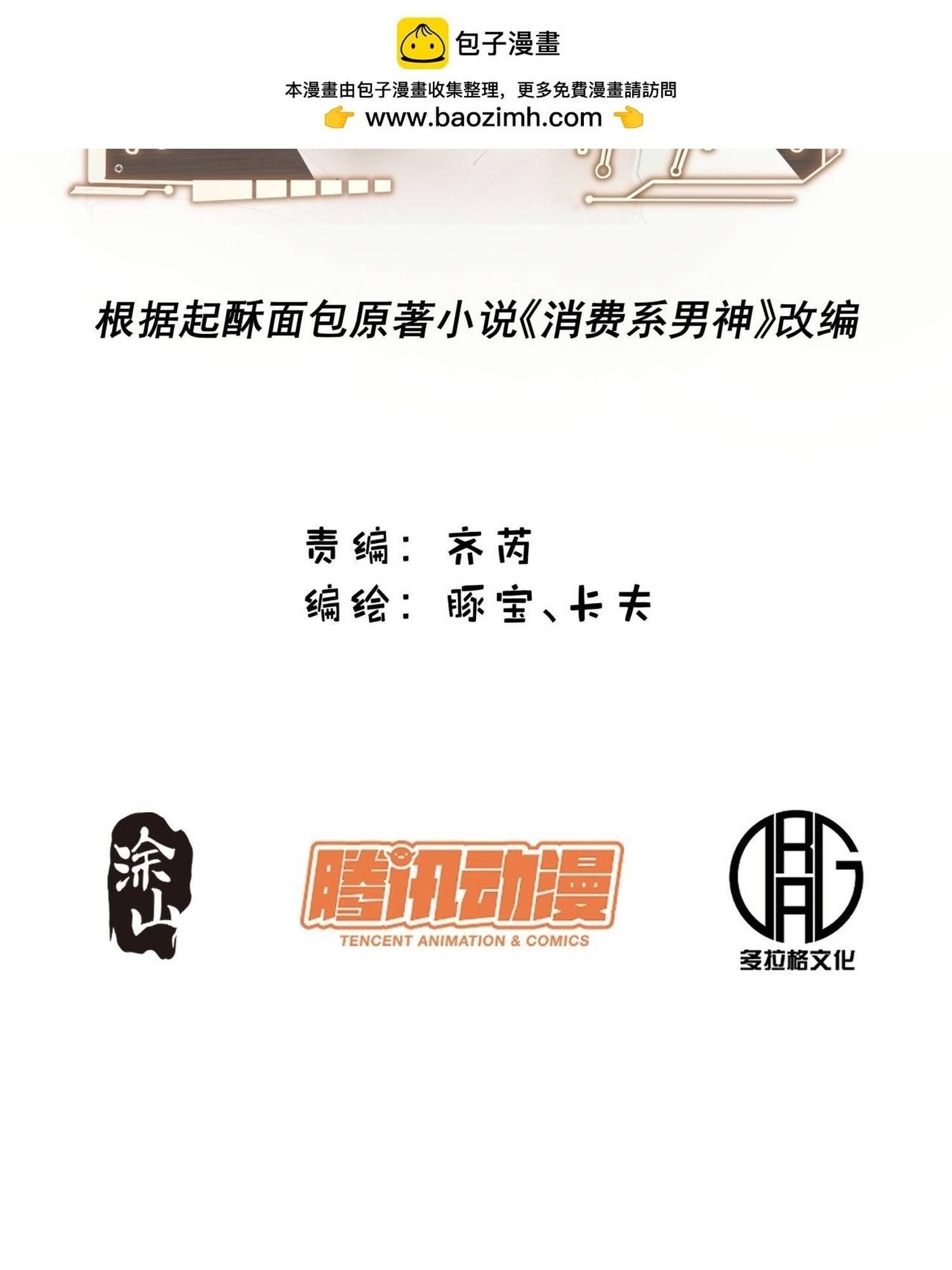 đọc truyện Trọng Sinh Không Làm Chạn Vương, Tôi Một Mình Nạp Game Thăng Cấp Chương 270 ảnh 4 tại Thiên Thai Truyện