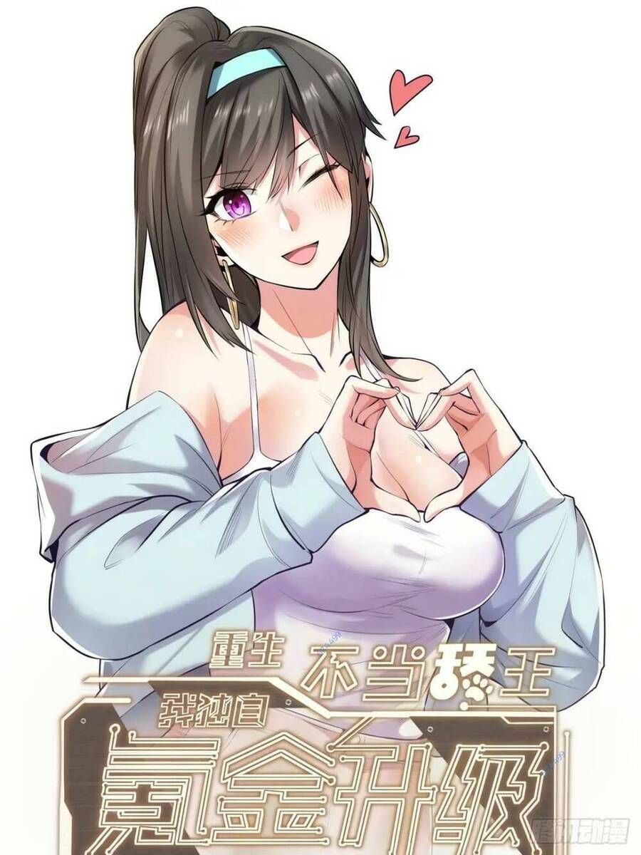 đọc truyện Trọng Sinh Không Làm Chạn Vương, Tôi Một Mình Nạp Game Thăng Cấp Chương 34 ảnh 2 tại Giả Dược
