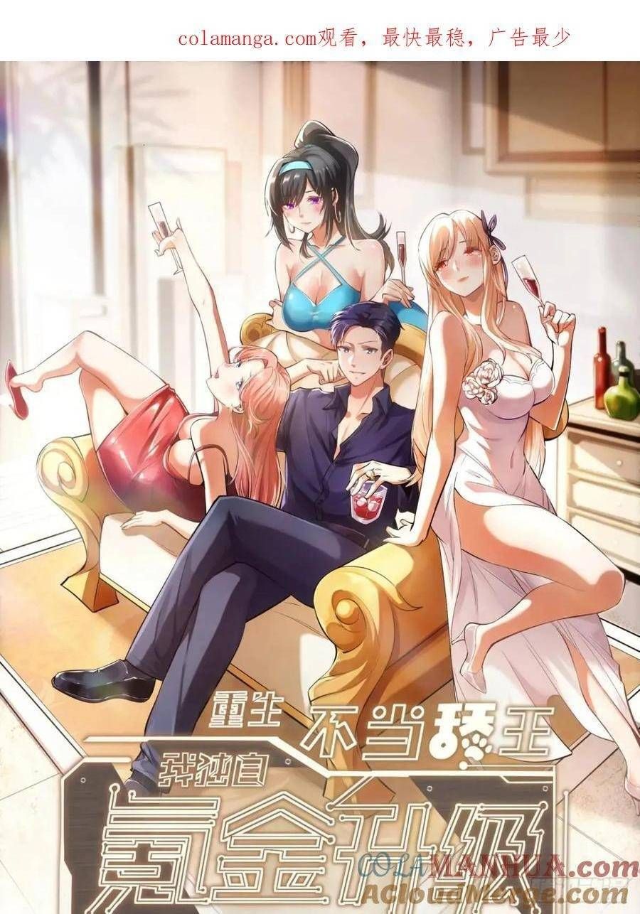 đọc truyện Trọng Sinh Không Làm Chạn Vương, Tôi Một Mình Nạp Game Thăng Cấp Chương 35 ảnh 2 tại Giả Dược