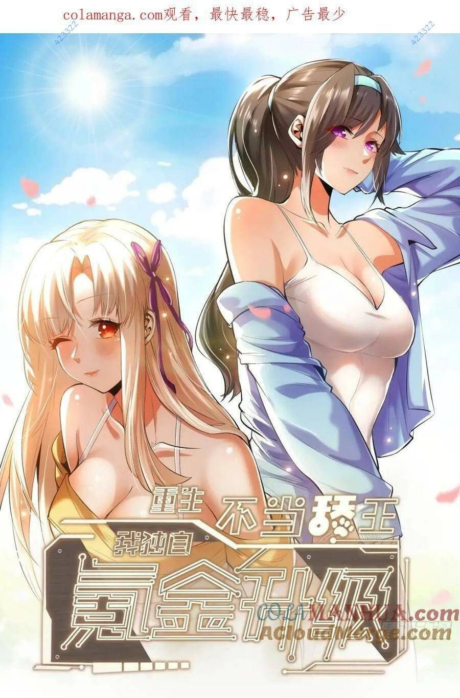 đọc truyện Trọng Sinh Không Làm Chạn Vương, Tôi Một Mình Nạp Game Thăng Cấp Chương 38 ảnh 2 tại Giả Dược