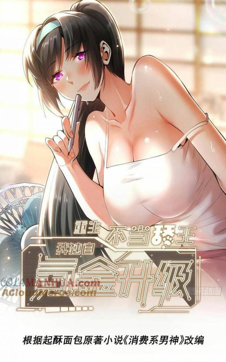 đọc truyện Trọng Sinh Không Làm Chạn Vương, Tôi Một Mình Nạp Game Thăng Cấp Chương 57 ảnh 2 tại Giả Dược