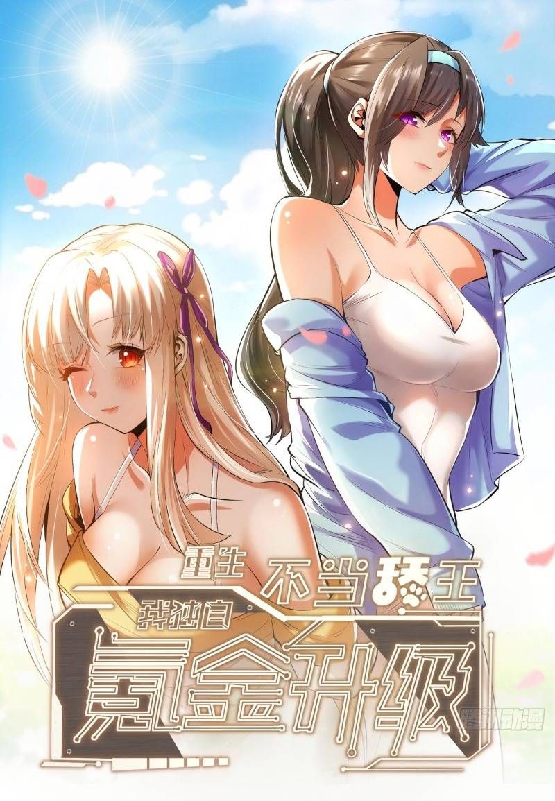 đọc truyện Trọng Sinh Không Làm Chạn Vương, Tôi Một Mình Nạp Game Thăng Cấp Chương 8 ảnh 2 tại Giả Dược