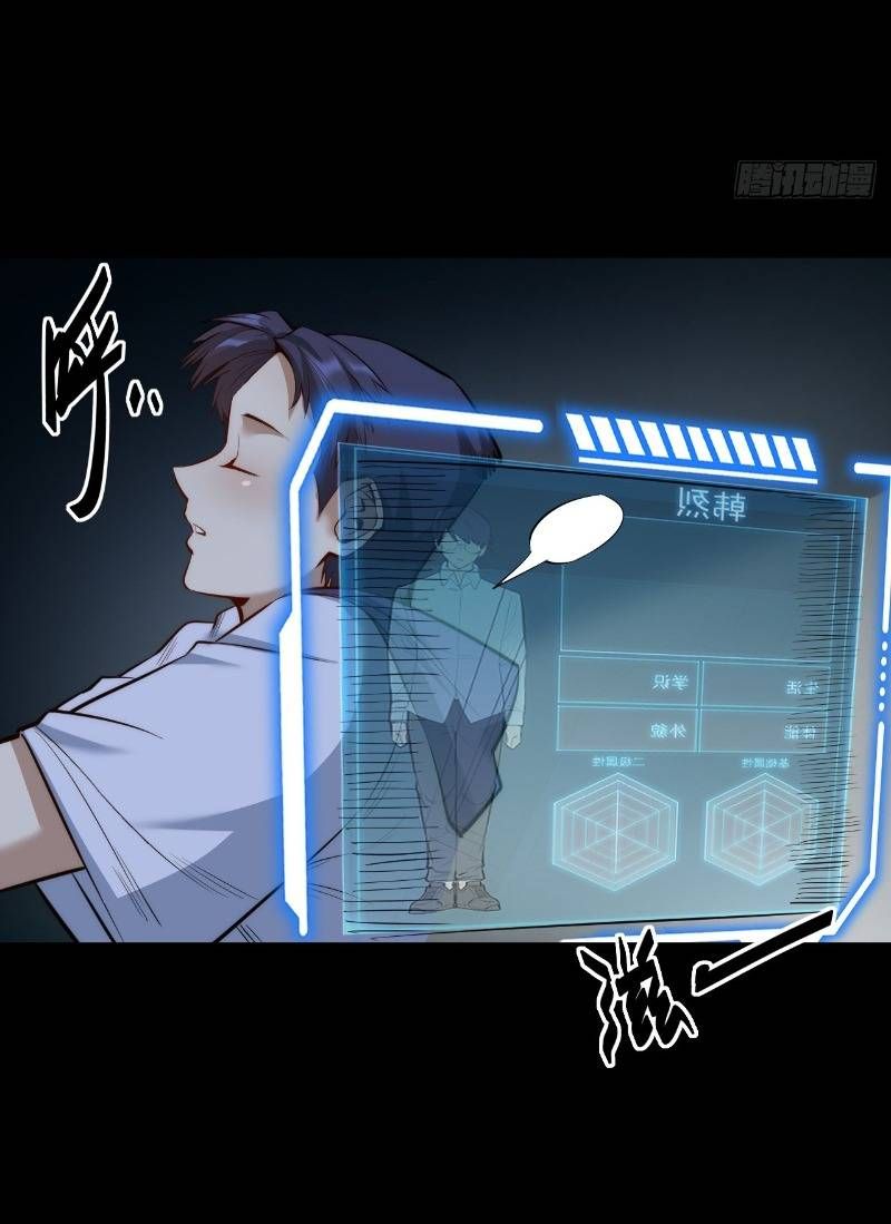 đọc truyện Trọng Sinh Không Làm Chạn Vương, Tôi Một Mình Nạp Game Thăng Cấp Chương 9 ảnh 35 tại Giả Dược