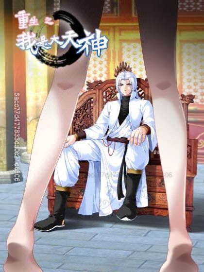 đọc truyện Trọng Sinh Ta Là Đại Thiên Thần Chương 71 ảnh 3 tại Thiên Thai Truyện