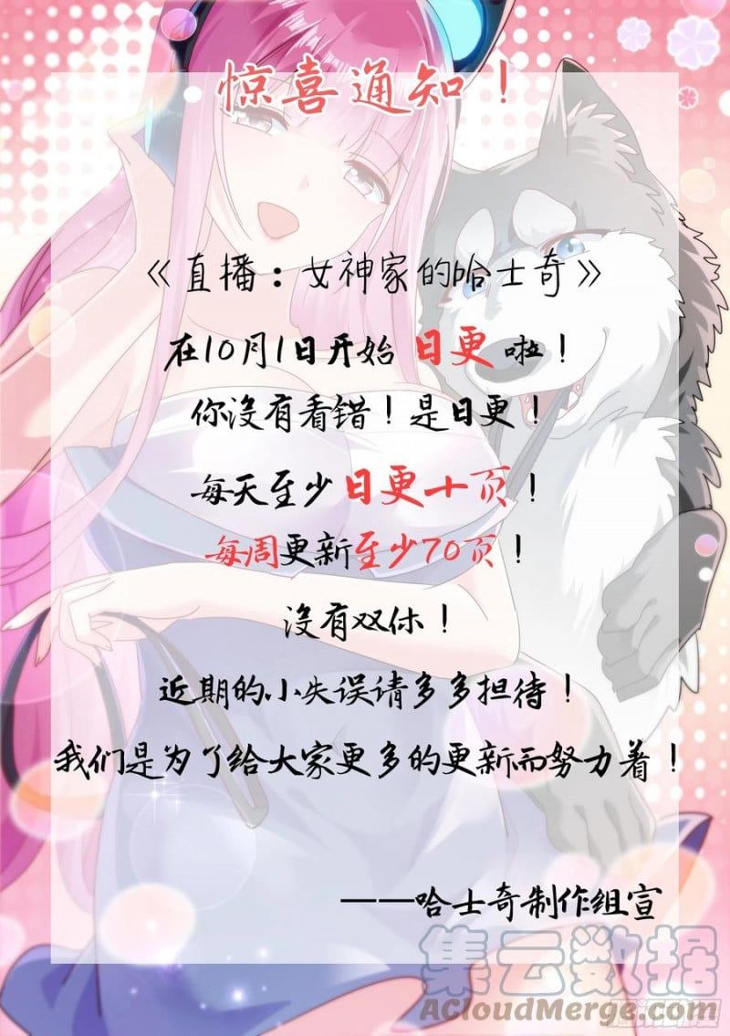 đọc truyện Trọng Sinh Thành Chó Của Nữ Thần Chương 38 ảnh 16 tại Thiên Thai Truyện