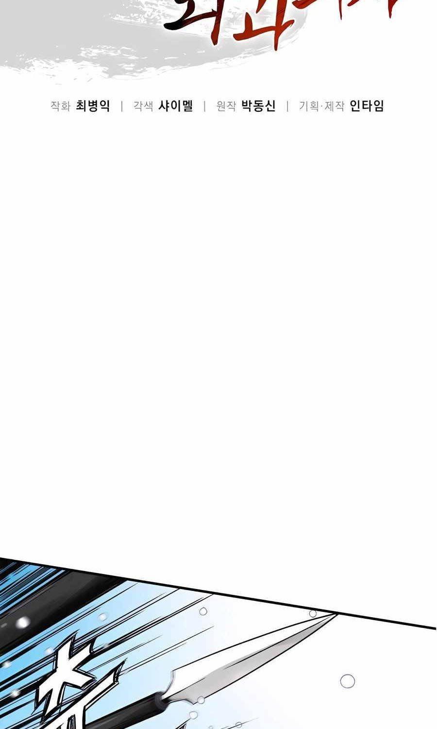 đọc truyện Trọng Sinh Thành Thần Y Thời Tam Quốc Chương 119 ảnh 6 tại Giả Dược