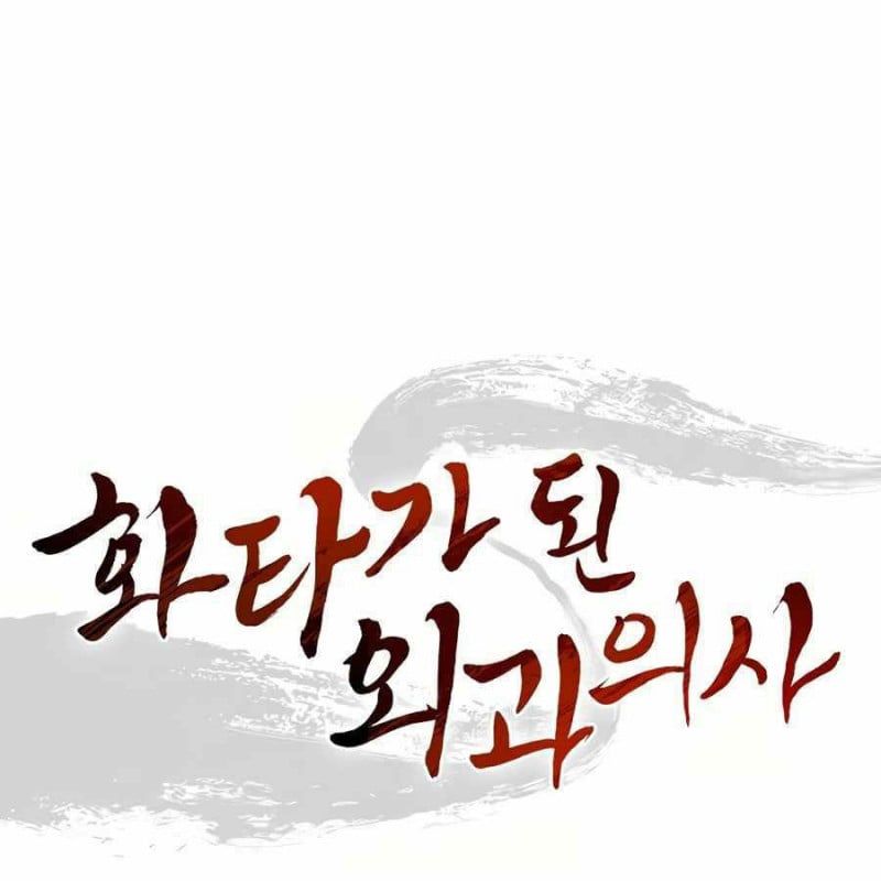 đọc truyện Trọng Sinh Thành Thần Y Thời Tam Quốc Chương 13 ảnh 23 tại Giả Dược