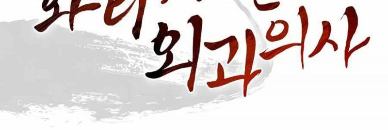 đọc truyện Trọng Sinh Thành Thần Y Thời Tam Quốc Chương 14 ảnh 56 tại Giả Dược