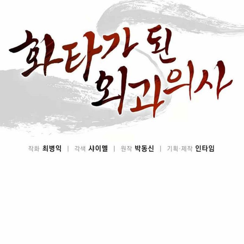 đọc truyện Trọng Sinh Thành Thần Y Thời Tam Quốc Chương 16 ảnh 32 tại Truyện Dạ Ký