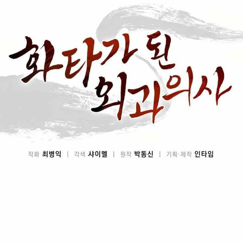 đọc truyện Trọng Sinh Thành Thần Y Thời Tam Quốc Chương 17 ảnh 33 tại Giả Dược
