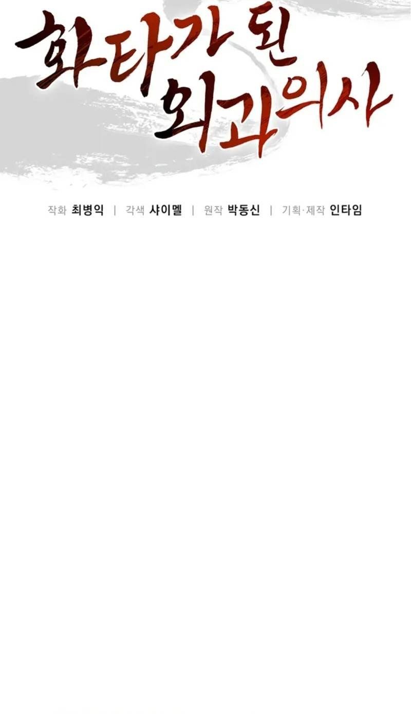 đọc truyện Trọng Sinh Thành Thần Y Thời Tam Quốc Chương 177 ảnh 47 tại Thiên Thai Truyện