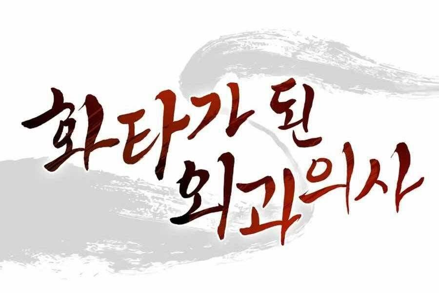 đọc truyện Trọng Sinh Thành Thần Y Thời Tam Quốc Chương 43 ảnh 186 tại Giả Dược