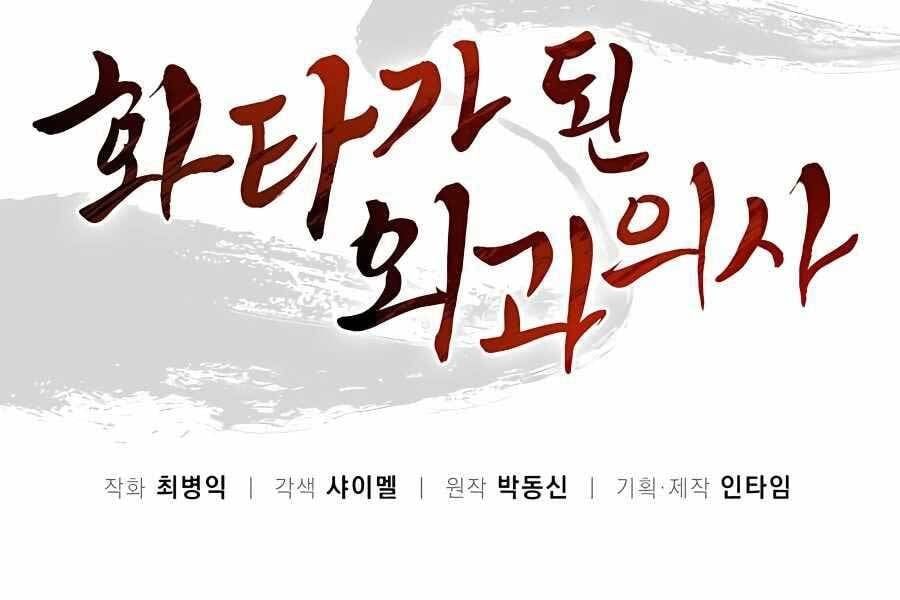 đọc truyện Trọng Sinh Thành Thần Y Thời Tam Quốc Chương 45 ảnh 30 tại Giả Dược