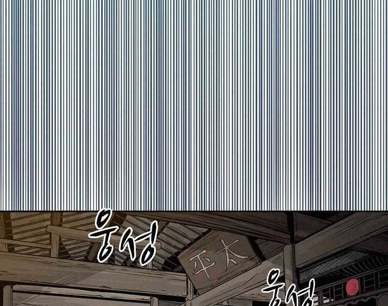 đọc truyện Trọng Sinh Thành Thần Y Thời Tam Quốc Chương 47 ảnh 56 tại Giả Dược