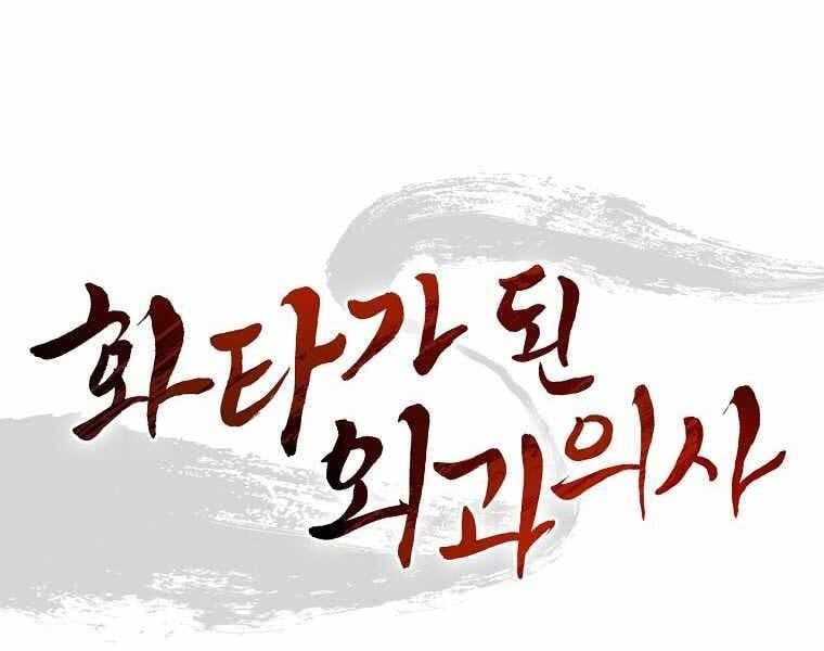 đọc truyện Trọng Sinh Thành Thần Y Thời Tam Quốc Chương 47 ảnh 82 tại Giả Dược