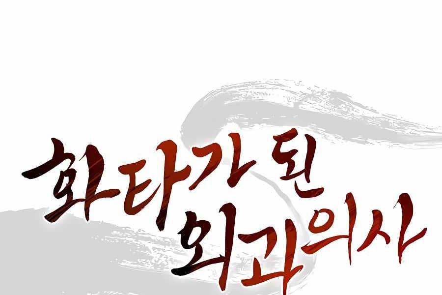 đọc truyện Trọng Sinh Thành Thần Y Thời Tam Quốc Chương 54 ảnh 183 tại Giả Dược