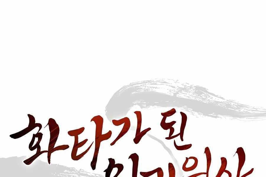đọc truyện Trọng Sinh Thành Thần Y Thời Tam Quốc Chương 54 ảnh 78 tại Giả Dược