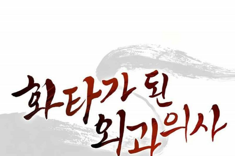 đọc truyện Trọng Sinh Thành Thần Y Thời Tam Quốc Chương 6 ảnh 234 tại Giả Dược