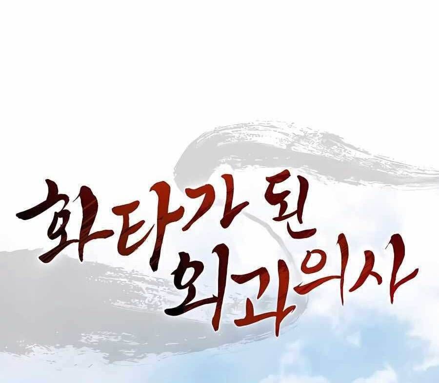 đọc truyện Trọng Sinh Thành Thần Y Thời Tam Quốc Chương 61 ảnh 38 tại Giả Dược
