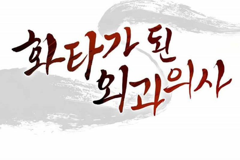 đọc truyện Trọng Sinh Thành Thần Y Thời Tam Quốc Chương 7 ảnh 232 tại Giả Dược