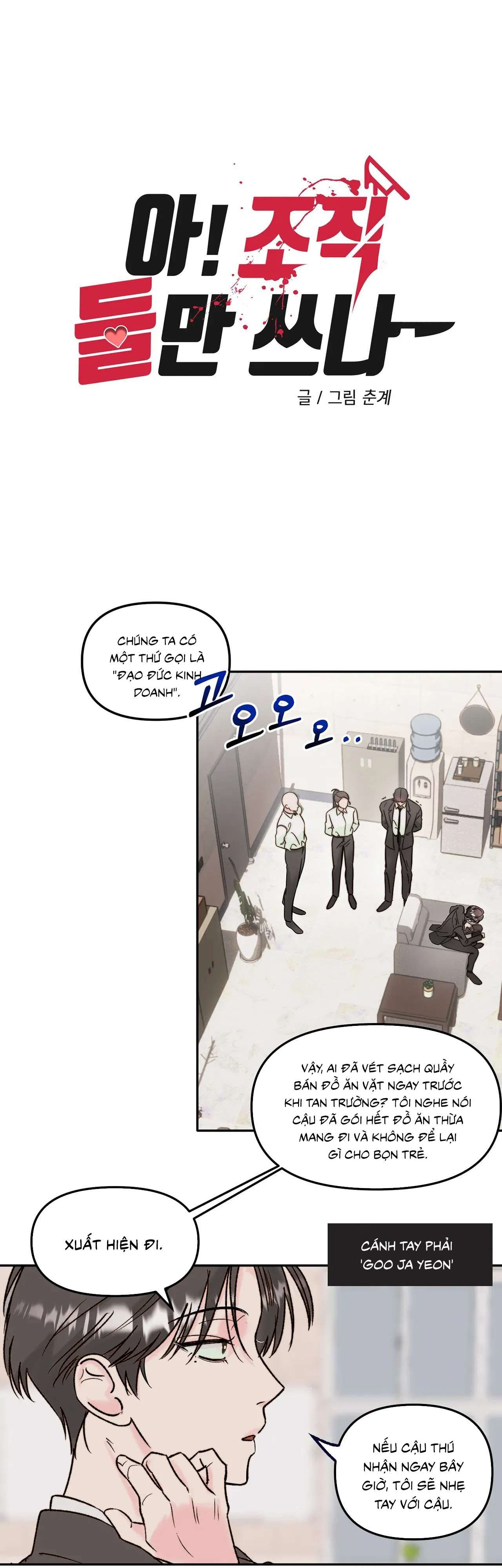 Trong Tổ Chức Chỉ Có Hai Ta? Chương 1 page 5 - Giả Dược