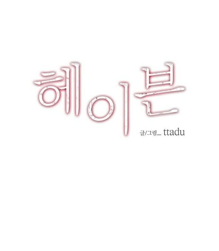 đọc truyện Trú Ẩn Chương 18 ảnh 2 tại Thiên Thai Truyện