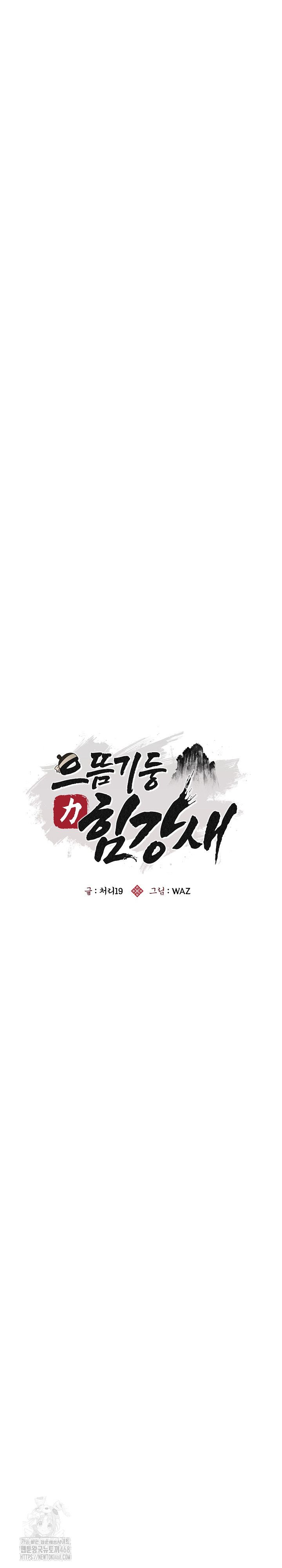 đọc truyện Trụ Cột Của Làng, Nàng Nào Cũng Đổ Chương 10 ảnh 14 tại Thiên Thai Truyện