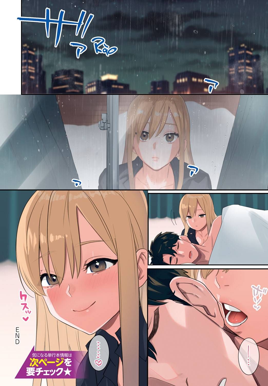 Trú Mưa Chương 5 page 17 - Giả Dược