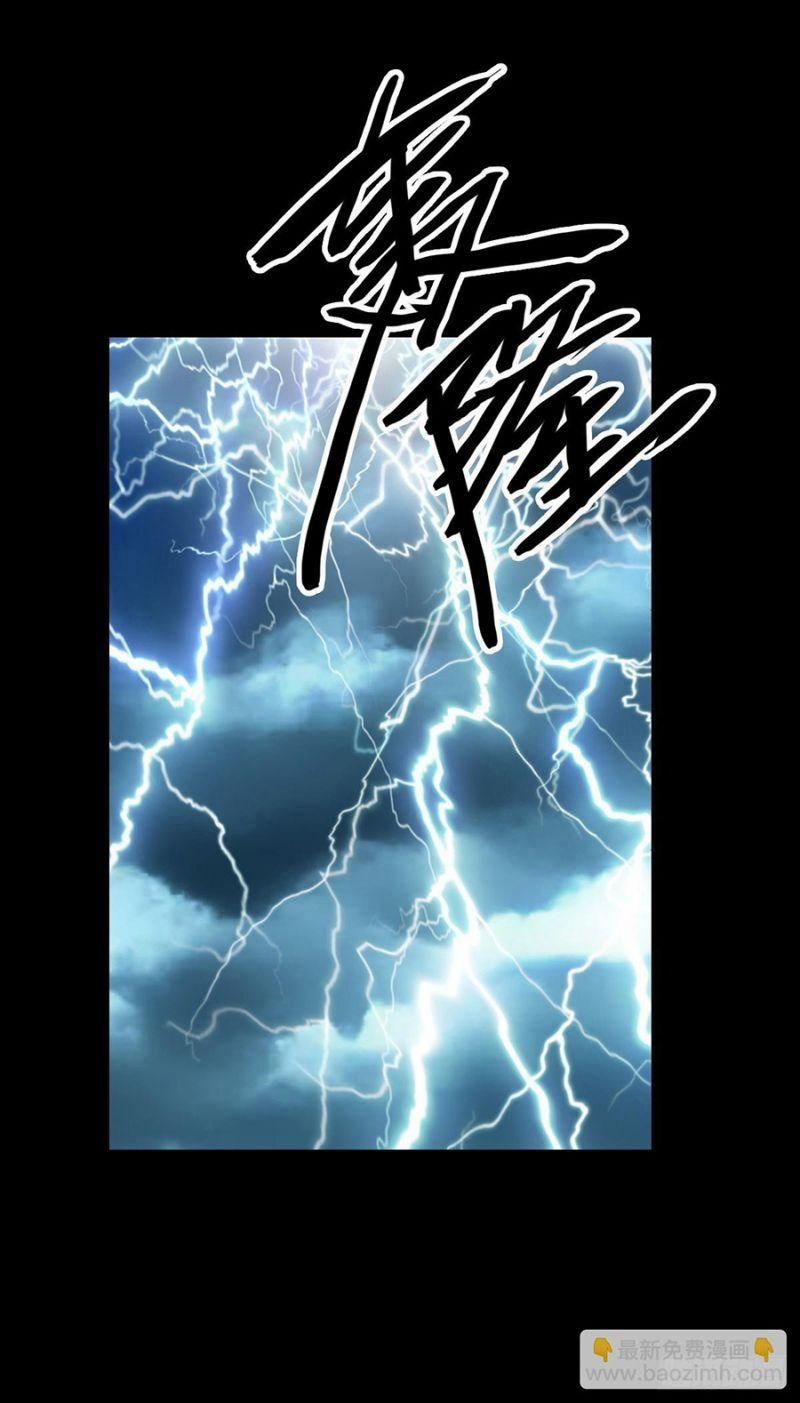 đọc truyện Trừ Tà Chương 123 ảnh 18 tại Thiên Thai Truyện