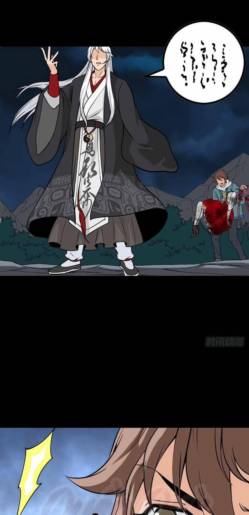 đọc truyện Trừ Tà Chương 58 ảnh 10 tại Thiên Thai Truyện