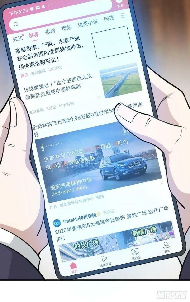 đọc truyện Trùng Sinh Đô Thị Thiên Tôn Chương 187 ảnh 33 tại Thiên Thai Truyện