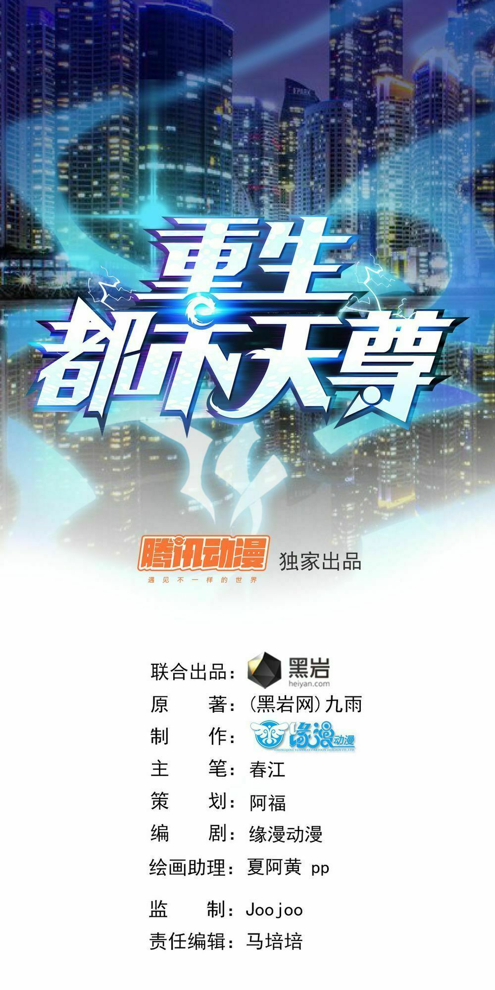 đọc truyện Trùng Sinh Đô Thị Thiên Tôn Chương 2 ảnh 4 tại Thiên Thai Truyện