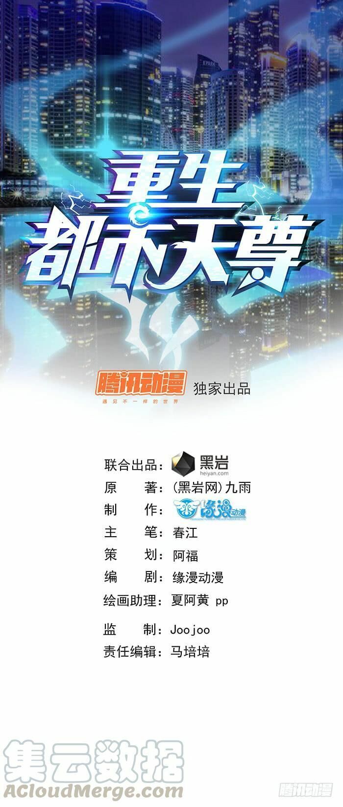 đọc truyện Trùng Sinh Đô Thị Thiên Tôn Chương 20 ảnh 4 tại Thiên Thai Truyện