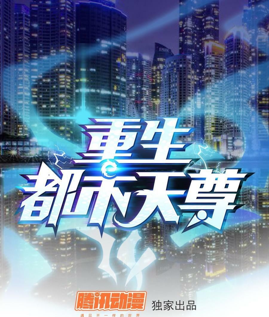 đọc truyện Trùng Sinh Đô Thị Thiên Tôn Chương 23 ảnh 4 tại Thiên Thai Truyện