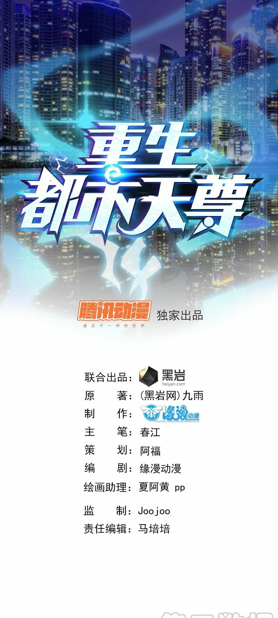 đọc truyện Trùng Sinh Đô Thị Thiên Tôn Chương 24 ảnh 4 tại Thiên Thai Truyện