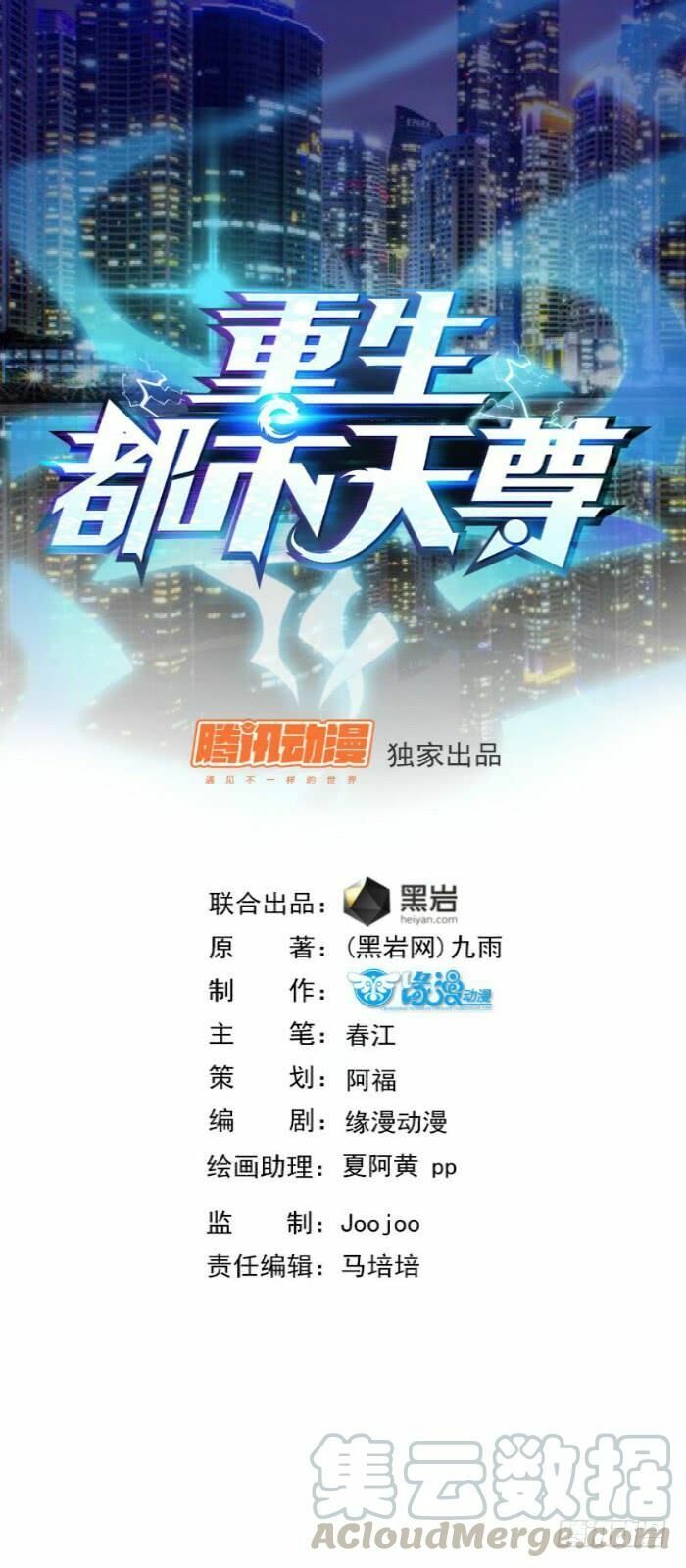 đọc truyện Trùng Sinh Đô Thị Thiên Tôn Chương 26 ảnh 4 tại Thiên Thai Truyện