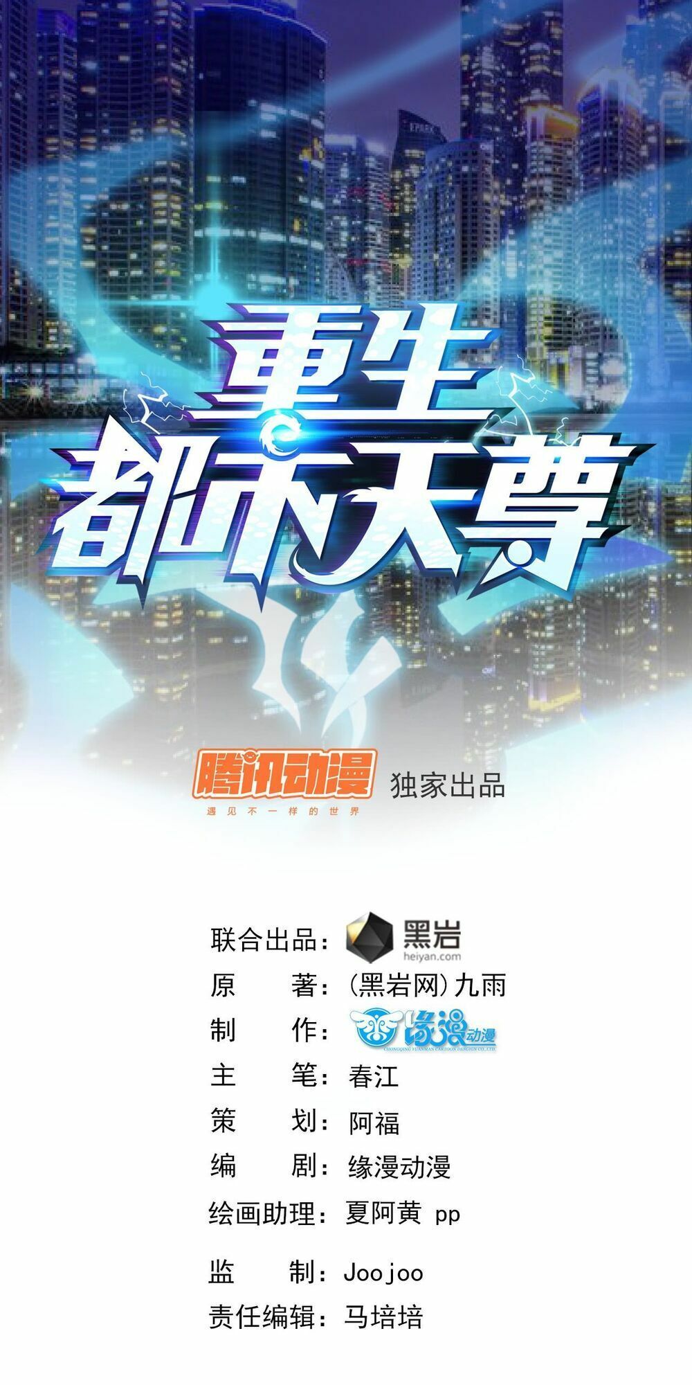 đọc truyện Trùng Sinh Đô Thị Thiên Tôn Chương 27 ảnh 4 tại Thiên Thai Truyện