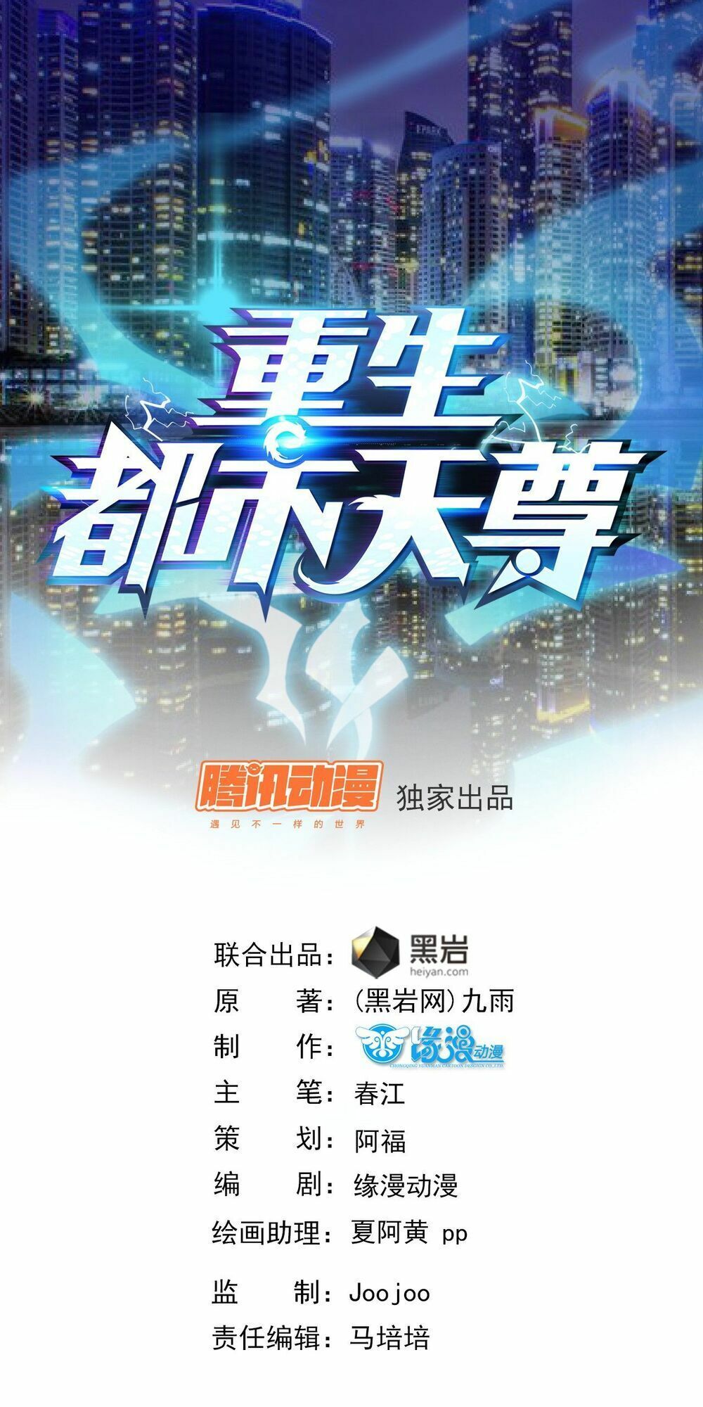 đọc truyện Trùng Sinh Đô Thị Thiên Tôn Chương 29 ảnh 4 tại Thiên Thai Truyện