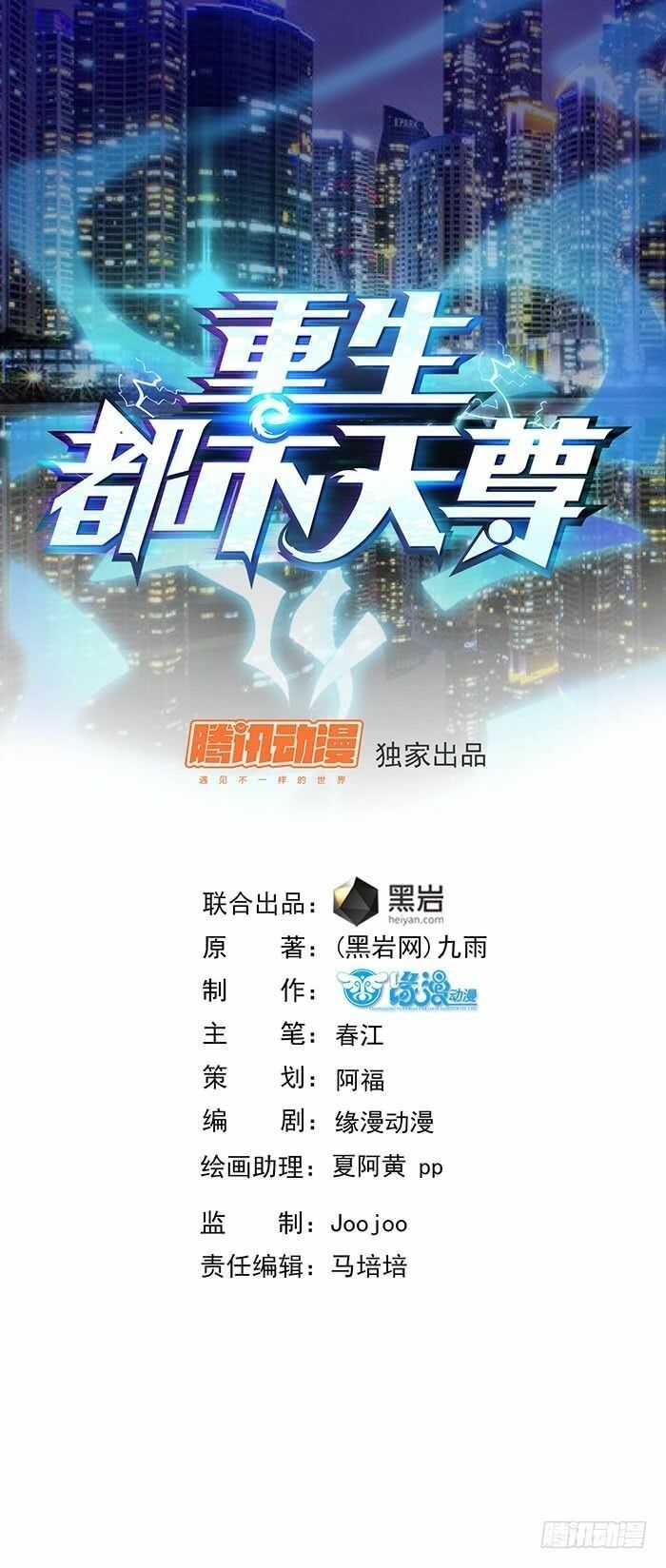 đọc truyện Trùng Sinh Đô Thị Thiên Tôn Chương 7 ảnh 3 tại Thiên Thai Truyện