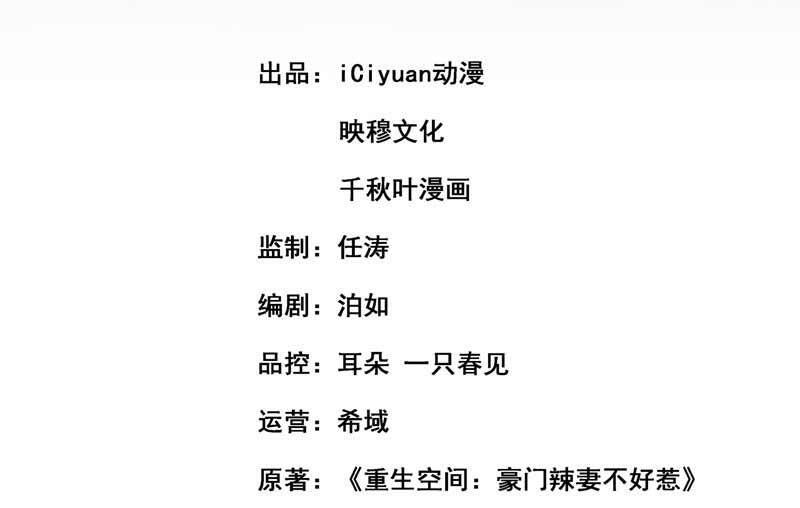 đọc truyện Trùng Sinh Không Gian: Cô Vợ Hào Môn Nóng Bỏng Không Dễ Chọc Chương 56 ảnh 3 tại Thiên Thai Truyện