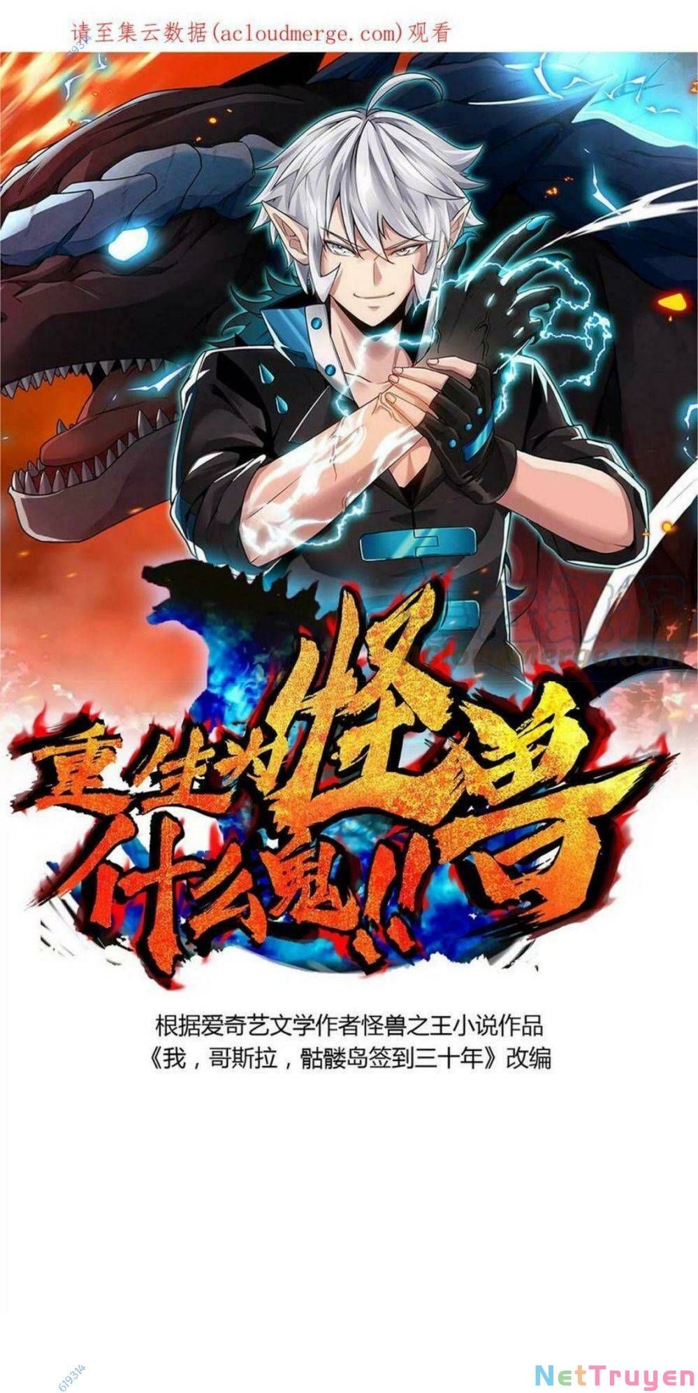 đọc truyện Trùng Sinh Thành Godzilla Chương 16 ảnh 2 tại Giả Dược