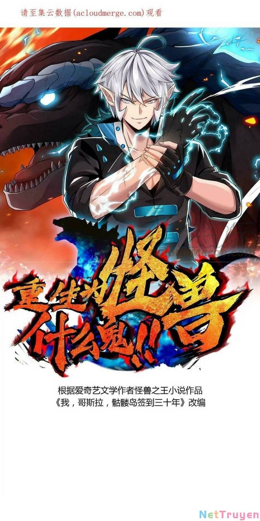 đọc truyện Trùng Sinh Thành Godzilla Chương 18 ảnh 2 tại Thiên Thai Truyện
