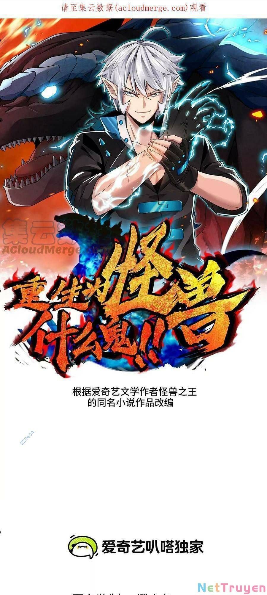 đọc truyện Trùng Sinh Thành Godzilla Chương 25 ảnh 2 tại Thiên Thai Truyện