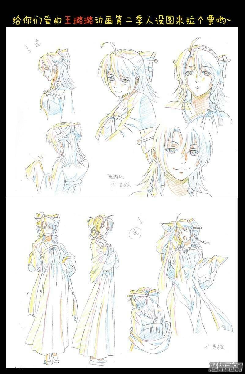 đọc truyện Trước Kia Có Tòa Linh Kiếm Sơn Chương 207 ảnh 16 tại Thiên Thai Truyện